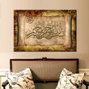 Wall Art Islamic Muslim Classical Quran Calligraphy Canvas