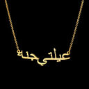 Arabic Name Necklace