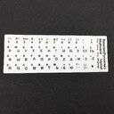 Notebook Keyboard Stickers Russian