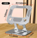 Laptop Stand Heat Dissipation Height Adjustable Suspended Foldable