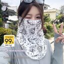 Sun Mask Baby Boy And Girl Summer Outdoor
