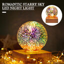 USB 3D Firework Crystals Ball Night Light Plug