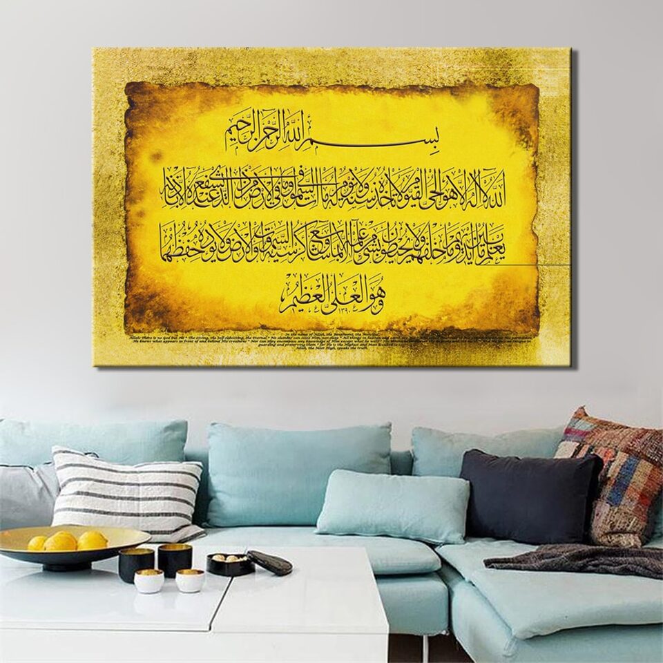 Wall Art Islamic Muslim Classical Quran Calligraphy Canvas