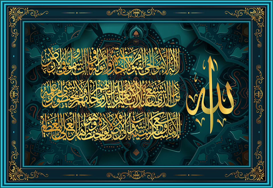Islamic Quran Wall Art Oil Painting Muslim Arabic