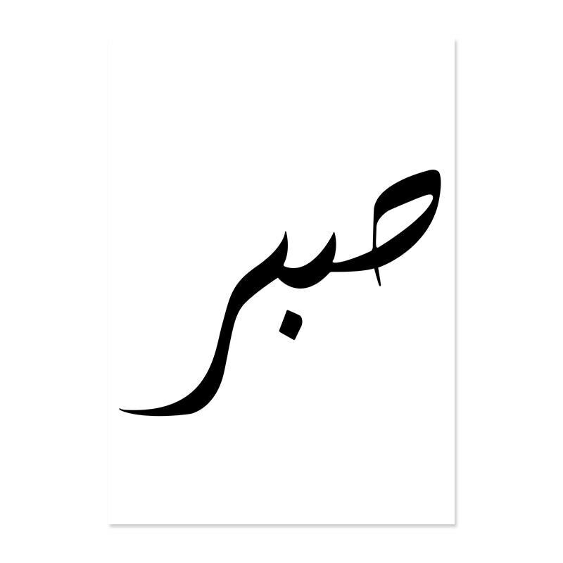 Islamic Love Peace Calligraphy Canvas Painting