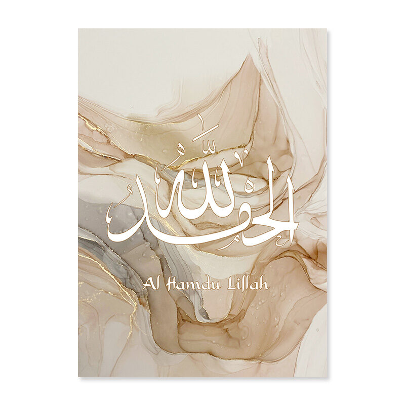 Islamic Calligraphy Allahu Akbar Beige Gold Marble Fluid