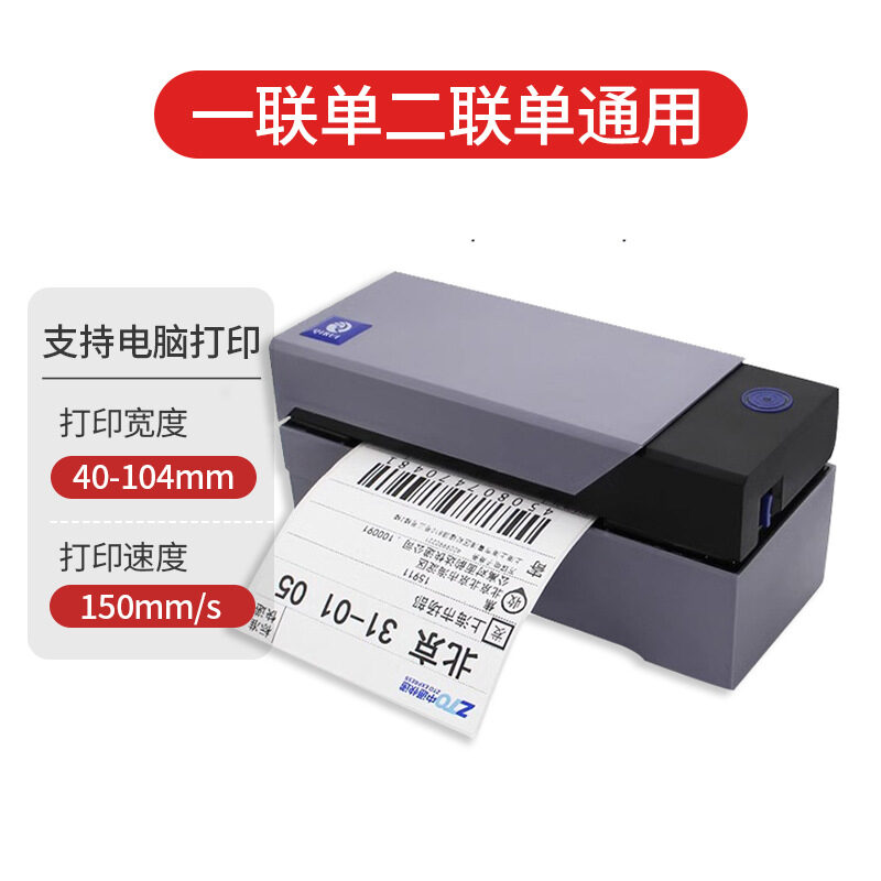 Express Delivery Single Plastic Printer Bluetooth Universal Electronic